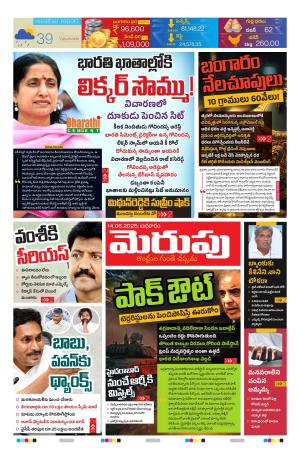 Merupu cover image