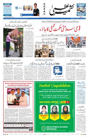 Kashmir Uzma  cover image
