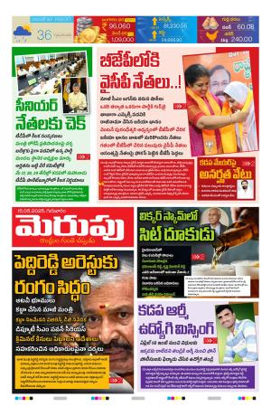 Merupu cover image