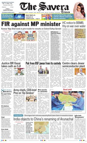 Himachal The Savera cover image