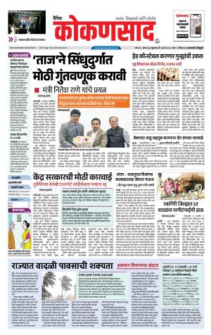 KONKANSAAD cover image