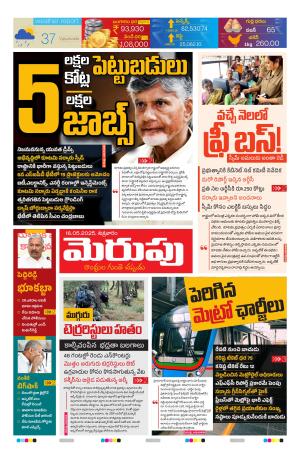 Merupu cover image