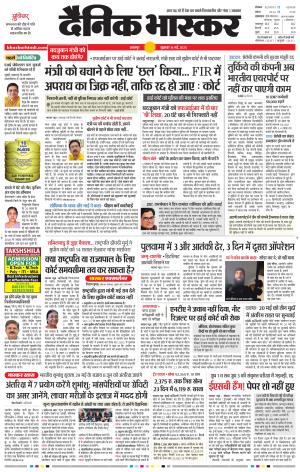 जबलपुर  cover image