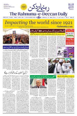 The Rahnuma - E- Deccan Daily cover image