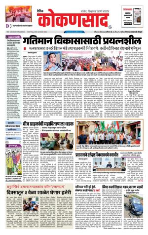 KONKANSAAD cover image