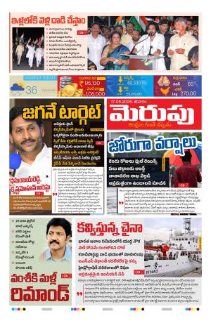 Merupu cover image