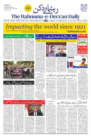 The Rahnuma - E- Deccan Daily cover image