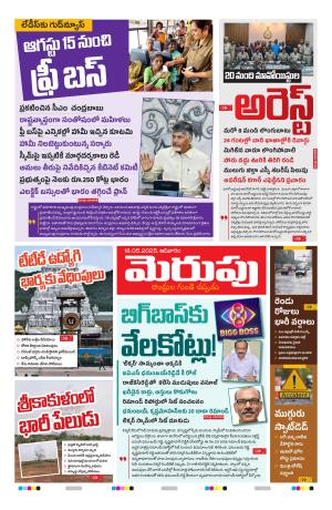 Merupu cover image