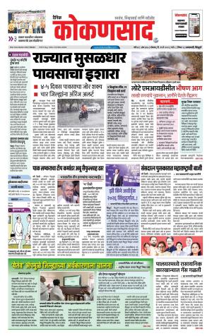 KONKANSAAD cover image