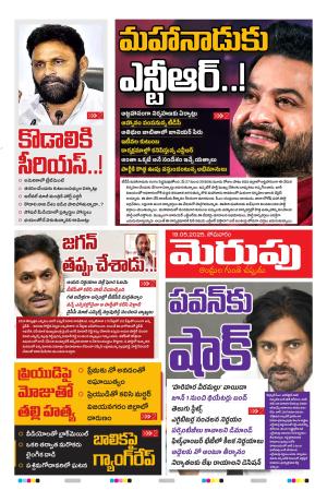 Merupu cover image