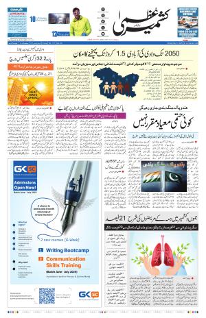 Kashmir Uzma  cover image