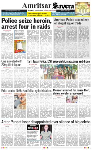 Amritsar Savera cover image