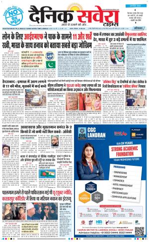 Haryana Main cover image
