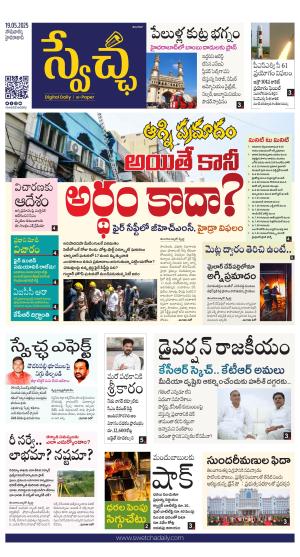 TG Edition cover image