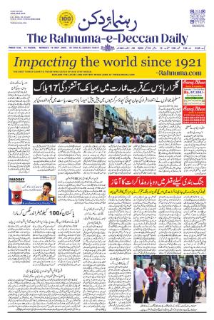 The Rahnuma - E- Deccan Daily cover image