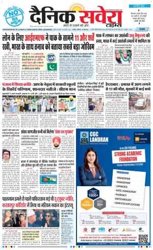 Punjab main cover image