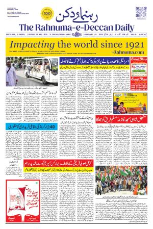 The Rahnuma - E- Deccan Daily cover image