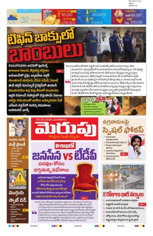 Merupu cover image