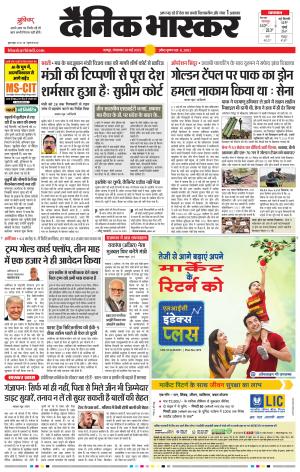 नागपुर-विदर्भ cover image