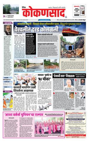 KONKANSAAD cover image