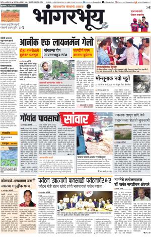 BHAANGARBHUIN cover image