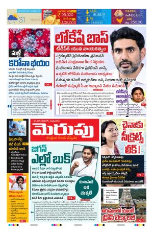 Merupu cover image