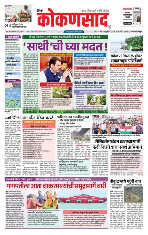 KONKANSAAD cover image