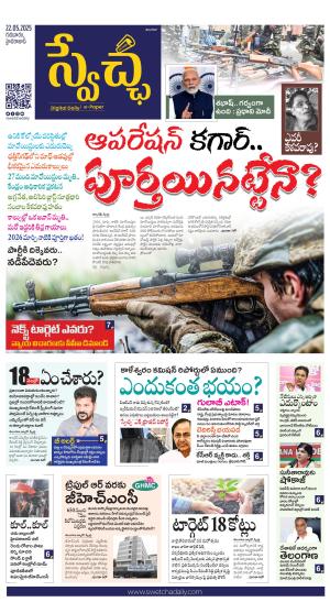 TG Edition cover image