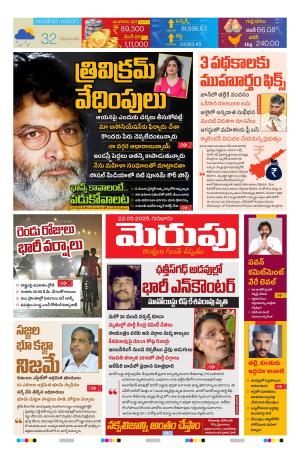 Merupu cover image