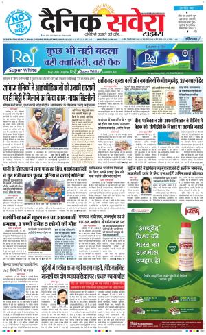 Haryana Main cover image