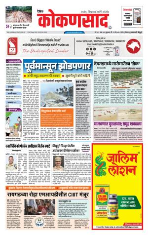 KONKANSAAD cover image