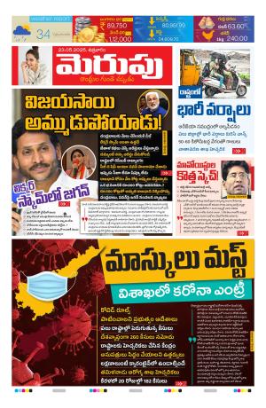 Merupu cover image