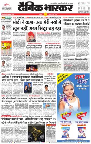 जबलपुर  cover image