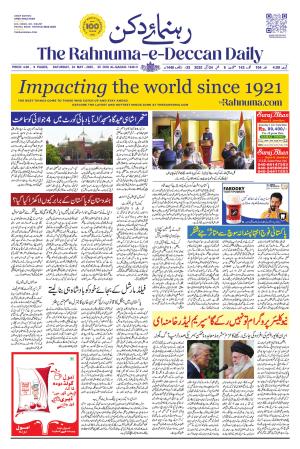The Rahnuma - E- Deccan Daily cover image