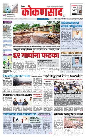 KONKANSAAD cover image
