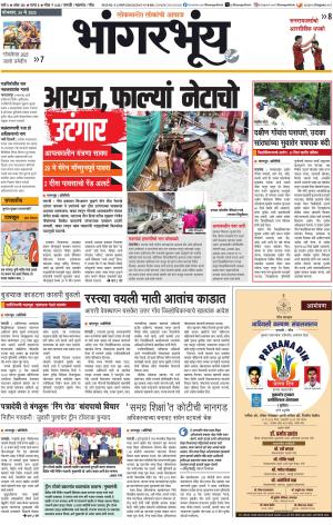 BHAANGARBHUIN cover image