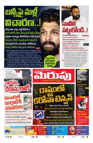 Merupu cover image