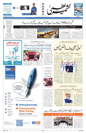 Kashmir Uzma  cover image
