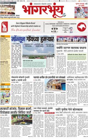 BHAANGARBHUIN cover image