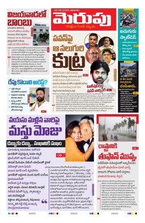 Merupu cover image