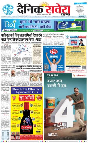 Haryana Main cover image