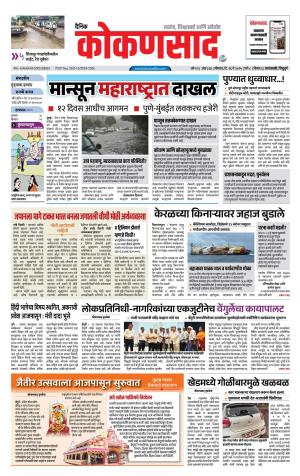 KONKANSAAD cover image