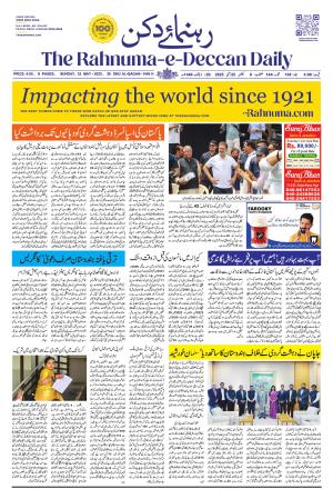 The Rahnuma - E- Deccan Daily cover image