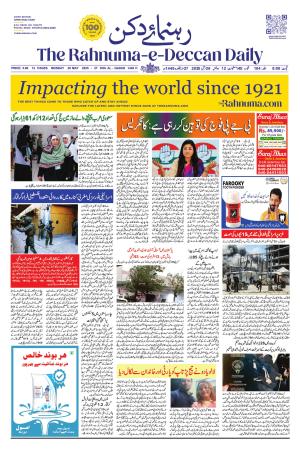 The Rahnuma - E- Deccan Daily cover image