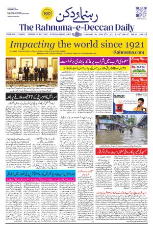 The Rahnuma - E- Deccan Daily cover image