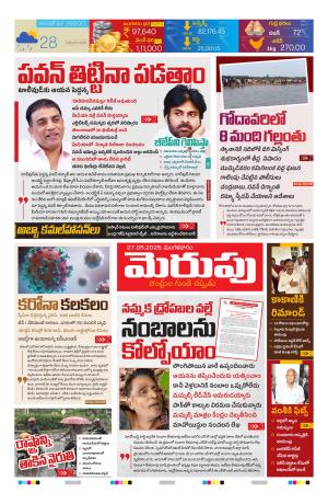 Merupu cover image