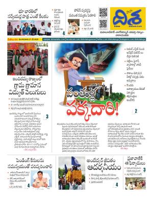 Mahbubnagar  Tabloid cover image