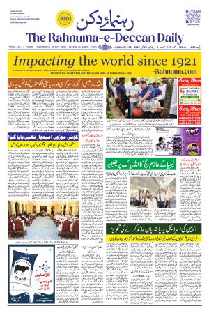 The Rahnuma - E- Deccan Daily cover image