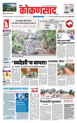 KONKANSAAD cover image
