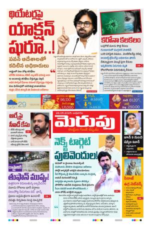 Merupu cover image